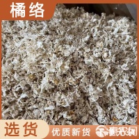 [橘络批发]橘络中药材店铺药材大全正品实体店品质批发大货专卖可打粉价格208元/斤