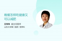 晚餐怎样吃健康又可以减肥