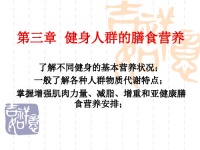 减少脂肪健身人群