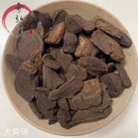中药材大黄炭