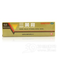 三黄膏用法