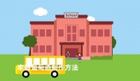 家酿葡萄酒制作方法