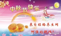 中秋送礼，当然得送健康！