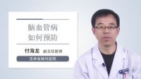 脑血管疾病的康复治疗