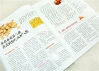 自我保健杂志社