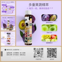 每天一瓶Bio