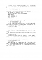 孕妇体重管理.doc