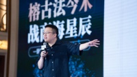 榕树家健康生态战略发布会圆满落幕：以AI赋能产业革新，共绘健康中国新图景