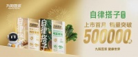 九阳豆浆「自律搭子」：健康天然代餐如何打透千亿减肥场景？