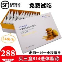 减肥产品脂老虎(脂老虎减肥餐)