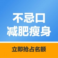 想开个减肥店的前景分析与建议