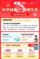京东买药：“体重管理”营养品热销，成交额同比增长超50%