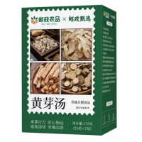 中国邮政黄芽汤是真的吗 中国邮政黄芽汤可以减肥吗
