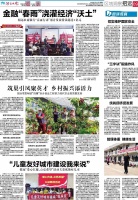 〖烟台日报〗参与体重管理 普及健康生活