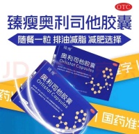 奥利司他减肥药：消费陷阱大揭秘