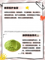 绿茶粉的神奇功效与作用，探索天然健康的秘密武器