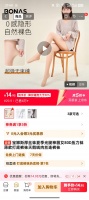 宝娜斯厚丝袜夏季光腿神器女80D压力袜薄款打底裤袜天鹅绒肉丝连裤袜，14.95元（需领券）—— 慢慢买比价网