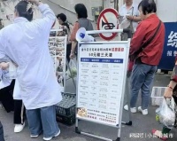 成都一诊所被立案调查！