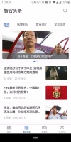 健康智谷app下载