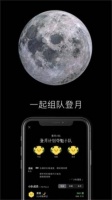 登月计划爬楼减脂app