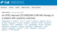 全球首例！徐沪济教授团队成功应用 iPSC-CAR-NK 细胞治疗重症难治性 dcSSc