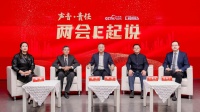 两会E起说：推进医防融合“一体化”  织密中老年人健康防护网