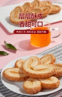 恋忆莲蝴蝶酥礼盒包装健康零食小吃手工传统糕点网红特产美食点心