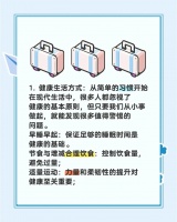 高中生健康生活指南：从日常习惯开始