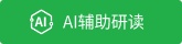 番石榴叶主要化学成分分析及治疗2型糖尿病的氨基酸代谢谱研究