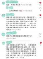 上海知名大三甲官宣，门诊全年 365 天无休，医生吵翻了