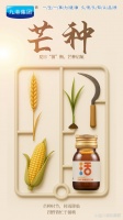 端午好礼｜伴长辈岁岁安康 门悬...@九港说健康的动态