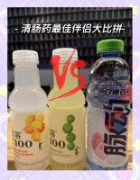 无痛胃肠镜清肠药使用心得分享