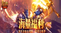 《魔域手游》攻略：探索多样化幻兽选择与养成方法