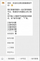 关注网龙客服服务号，6*VIP免费拿！