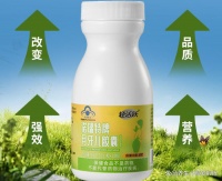 月牙儿减肥胶囊——科学塑形，轻盈随行