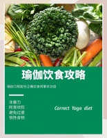 瑜伽饮食指南：非暴力饮食的六大原则