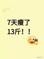 7天狂掉5斤肉！懒人必看的6个「躺瘦」小妙招，照着做瘦