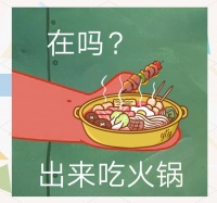 春节后如何健康地享受火锅
