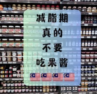减脂吃什么酱？这些低糖低脂选