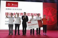 创世界纪录、解锁健身新玩法……养生，我只pick这个局！