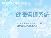 历年体检数据对比分析在检后健康管理中的价值与应用