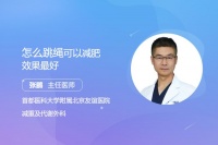 怎么跳绳可以减肥效果最好