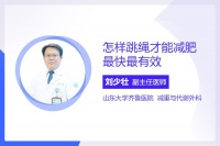 怎样跳绳才能减肥最快最有效