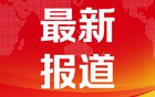 碧水源：公司高度重视价值管理，推动健康经营与持续发展