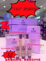 美白套盒