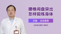 现代人如何锻炼身体
