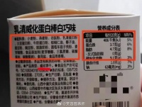 蛋白棒是减脂零食？别骗自己了，高蛋白竟然是噱头