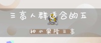 三高人群适合的五种水果降三高