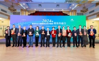 2024年食品安全與健康熱點科學解讀媒體溝通會在京召開