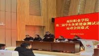 我校成功举办体质健康达标运动会